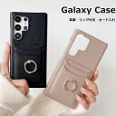 GalaxyS23 SCG19 スマホケース Galaxy A54 5G S23Ultra カード入れ S22 S21 S21+ 革製 カバー S20 S20+ S10 S10+ Plus ビジネス ケース ギャラクシー Note20 ultra Note10+ 携帯カバー A52 A53 ケース レザー 可愛い リング付き 耐衝撃 GalaxyS22 おしゃれ galaxy case