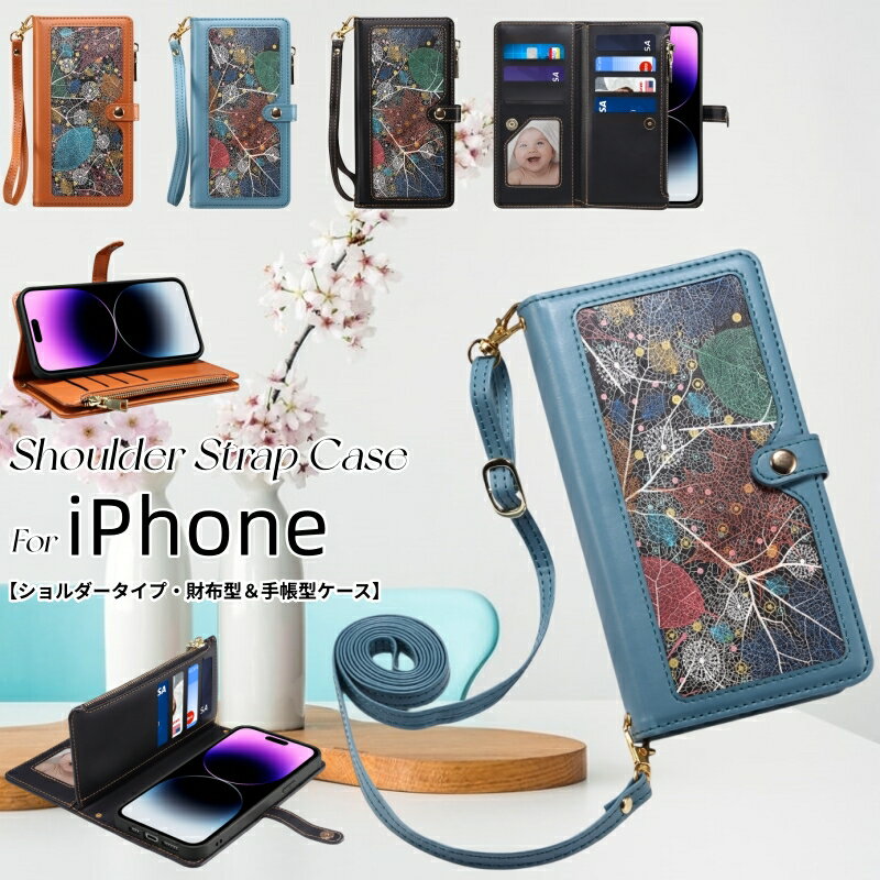 iPhone16promax 花柄 iPhone 15Pro 15ProMax 15Plus ショルダータイプ 手帳型ケース iPhone15 iPhone16 ショルダーストラップ 財布型 アイフォン 13 12 11 手帳 スマホカバー iPhone13 mini 大容量収納 カード収納 肩掛け x xsmax xr xs スマホケース se 第 2 3 世代 7 8のサムネイル