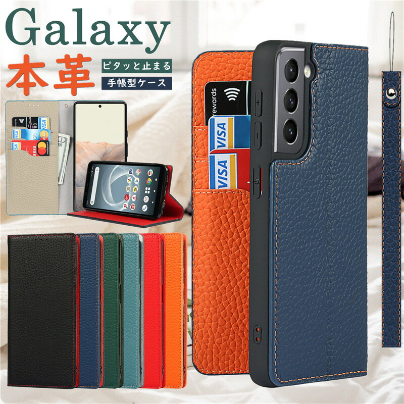 本革 GalaxyA22 docomo SC-53B ケース 手帳型 Galaxy S22 S23 Ultra 手帳型 カバー ストラップ付き ギャラクシー A51 A32 5G A41 A21 A20 スマホ ケース 牛革 galaxys21 Galaxy S20+ S23 カバ…