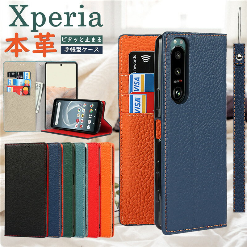 本革 Xperia 1 V 5 V Xperia 10V 5 III ドコモ aceIII 10 1 IV ケース 手帳型 エクスペリア Ace III ace2 スマホ ケース 牛革 Xperia 1V 1 III 5V 5II 1II 手帳型 カバー ストラップ付き ソニ…