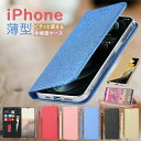 薄型 iPhone ケース 15Pro Max 手帳型 透明 クリア iPhone14 iPhone13 iPhone12 pro max mini スマホ ケ...