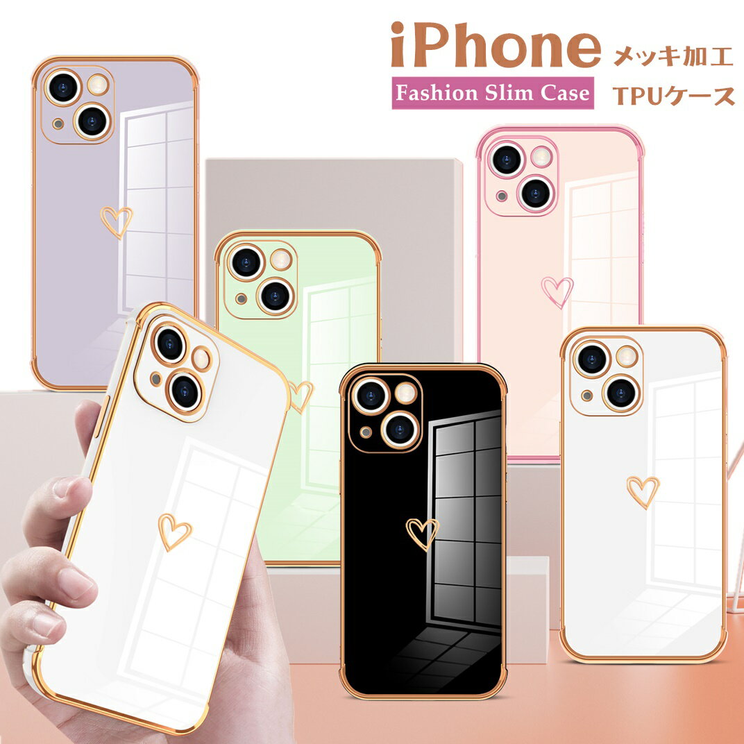 iphone13 ケース メッキ加工 アイフォン13 TPUケース se 第三世代 おしゃれ iphone13pro max ケース 韓国 シリコン かわいい iphone12 pro max ケース iphoneseケース 背面 iphone11 pro スマホ ケース カバー おしゃれ レンズ保護 ハート メッキ加工 耐衝撃 メタルカラー