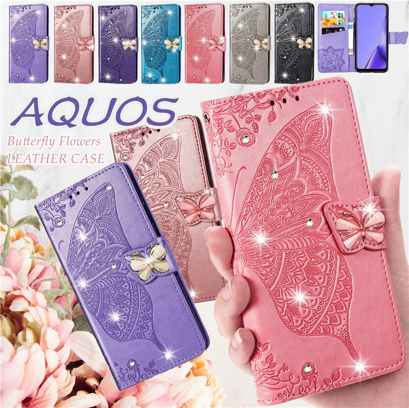 AQUOS sense8 wish sense 6 7 Plus Wish3 R8 スマホケース 手帳型 蝶々 花柄 AQUOS WISH2 スマホカバー アクオス センス8 センス6s センス7 センス4 lite Sense4 5G plus ケース 大人女子 かわいい シンプルスマホ 6 5 携帯 カバー カード収納 おしゃれ 可愛い キラキラ 蝶柄