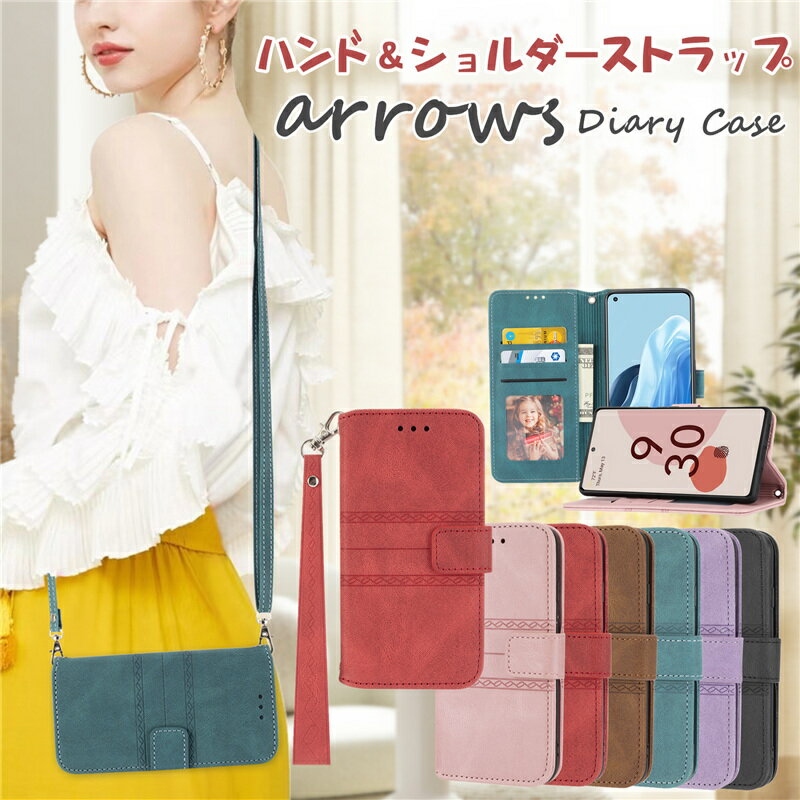 Arrows We FCG01 F-51B 手帳型ケース ショルダー タイプ ストラップ docomo らくらくスマートフォン F-52B カバー 携帯ケース スマホショルダー ドコモ らくらくホン F52B arrowswe F51B ケース 手帳型 斜めかけ かわいい 大人 女子 ショルダー ハンド ストラップ 携帯カバー