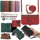 iPhone16e 手帳型ケース ショルダー 9枚カード入れ おしゃれ ショルダータイプ アイフォン iPhone16 15 14 13 Promax 12 m...