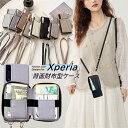 ファスナー付き Xperiaケース エクスペリアケース 1VII 10VI 1VI 5V 10V 1V 5IV 10IV 1IV 1III Ace3 スマホケースショルダー付き エクスペリア 10 IV ケース Xperia Ace III ソニー SONY 5 1 VII 10 VI V IV ショルダー カード入れ ジッパー チャック 韓国 かわいい 可愛い