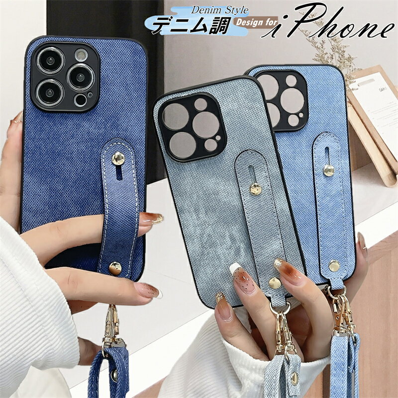 デニム風 iPhoneケース 背面 ベルト付き スマホケースショルダー iphone15pro iPhone14 ケース 大人女子 肩掛け ハンドル付き バンド付き アイフォン アイホン iPhone 15 14 Plus 13 12 11 pro max ケース カバー ショルダー 耐衝撃 おしゃれ かわいい 可愛い 頑丈 女子 韓国のサムネイル