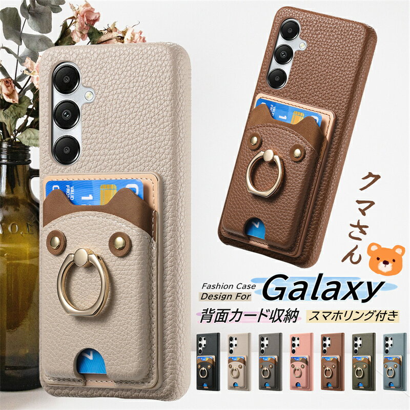 超可愛い クマさん スマホケース ギャラクシーA36 Galaxy S25 S24FE S23FE S22 S21 S20 Ultra ケース カード収納 背面...
