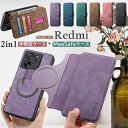 分離可能 レッドミー12 Redmi12 Redmi Note 13 Pro 5G ケース 手帳型 MagSafeウォレット Xiaomi 14T 13T 12T 11T Pro magsafe対応 スマホケース手帳型 分離式 マグネット Qi充電対応 マグセーフ対応 シャオミー14T シャオミー13T プロ 5G ケース スタンド カード収納 耐衝撃