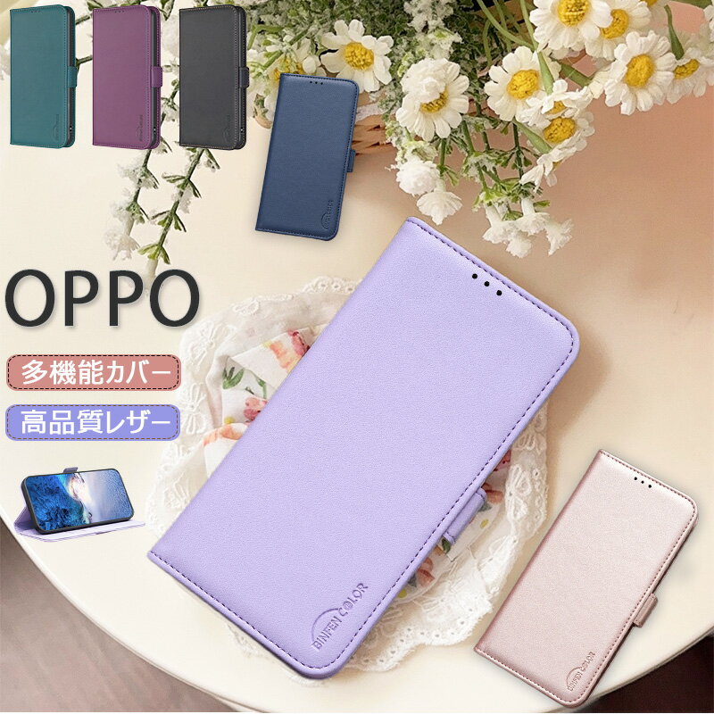 樂天商城 - oppoケース 手帳型 oppo a54 手帳型ケース oppo a54 5g ケース 高級感 光沢感 OPPO A54 ケース オッポ A54 5G ケース スタンド機能 ベルト付き 大人可愛い oppoa54ケース 手帳型 オッポ oppo a54 ケース カード収納 大人っぽい おしゃれ 韓国 スマホケース OPPO a54 ケース
