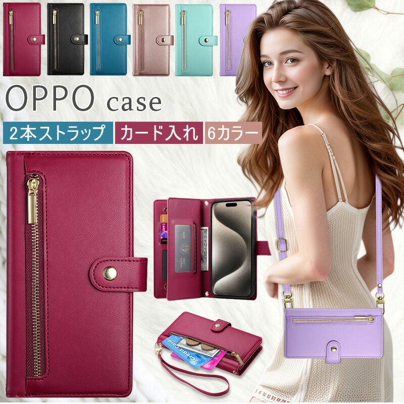 OPPO A3 手帳型 OPPO Reno13 A ケース ファスナー付き OPPO Reno14 5G ケース ショルダー お財布型 カード入れ OPPO Reno10 Pro 5G ケース 高級感 スタンド機能 OPPO A79 5G ケース スマホストラップ 携帯ケース OPPO A77 4G ケース オッポ Reno11a 10pro 耐衝撃 全面保護