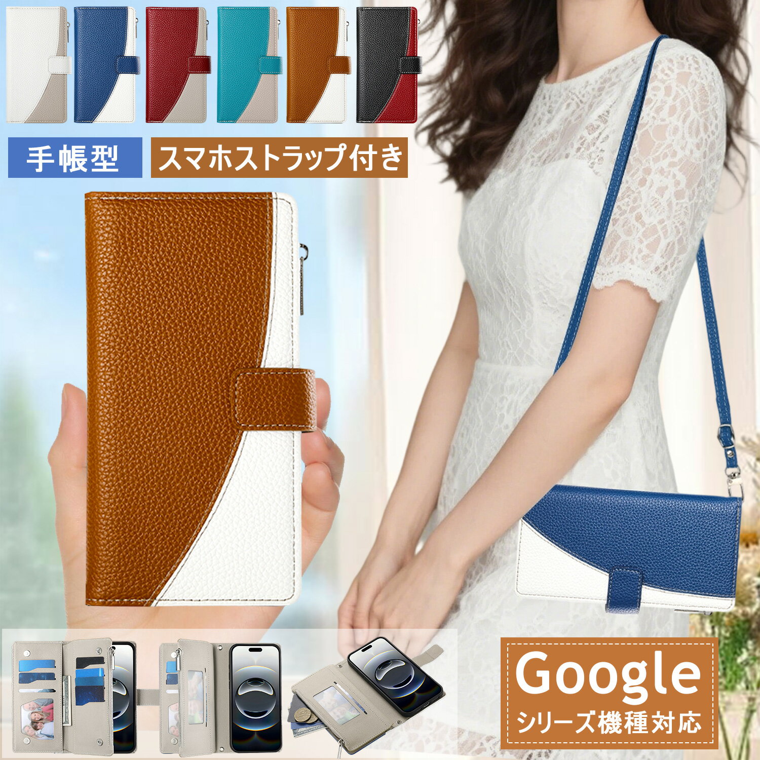 樂天商城 - Google Pixel 9a スマホケース 手帳型 googlepixel8a ケース ショルダー googlepixel7a ケース ショルダー ファスナー付き カード入れ Google Pixel 9a 8A 7a 8 9 10 Pro XL ケース ショルダー スタンド機能 google pixel 10 proケース ストラップ 肩掛け 耐衝撃 全面保護