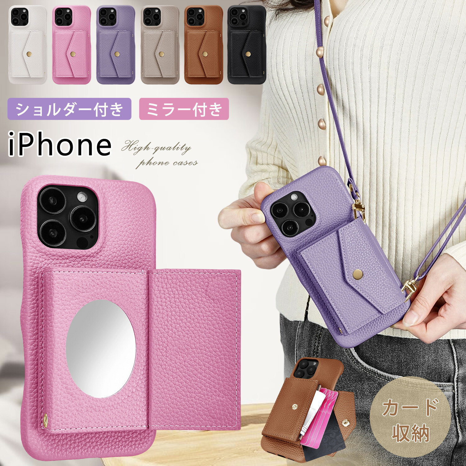 樂天商城 - 高品質レザー iPhone16e アイホン17e ケース ショルダー ストラップ アイホン Air 15 14 ケース カード入れ カードポケット iPhone17pro ケース ショルダー 背面カード収納 iPhone 17 16 15 14 13 12 11 Pro Max ケース おしゃれ 耐衝撃 ミラー付き スタンド機能 かわいい