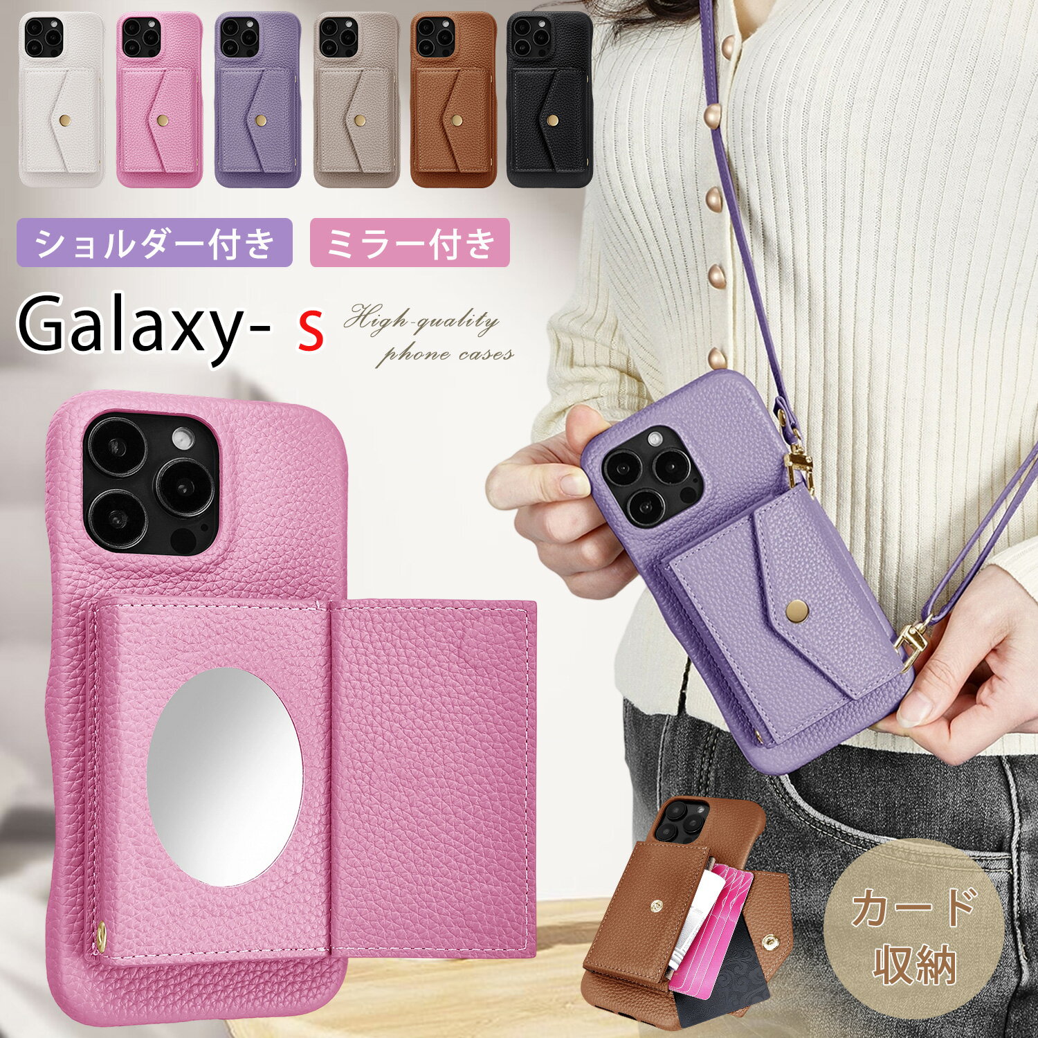 樂天商城 - 高品質レザー Galaxy S25 Ultra 5G ケース Galaxy S24 FE ケース ショルダー ストラップ Galaxy S24 S23 FE Ultra ケース カード入れ ギャラクシー S25 S24FE S23FE S21 S20+ Ultra ケース 背面カード収納 ギャラクシーs23fe ケースショルダー 耐衝撃 鏡付 スタンド かわいい