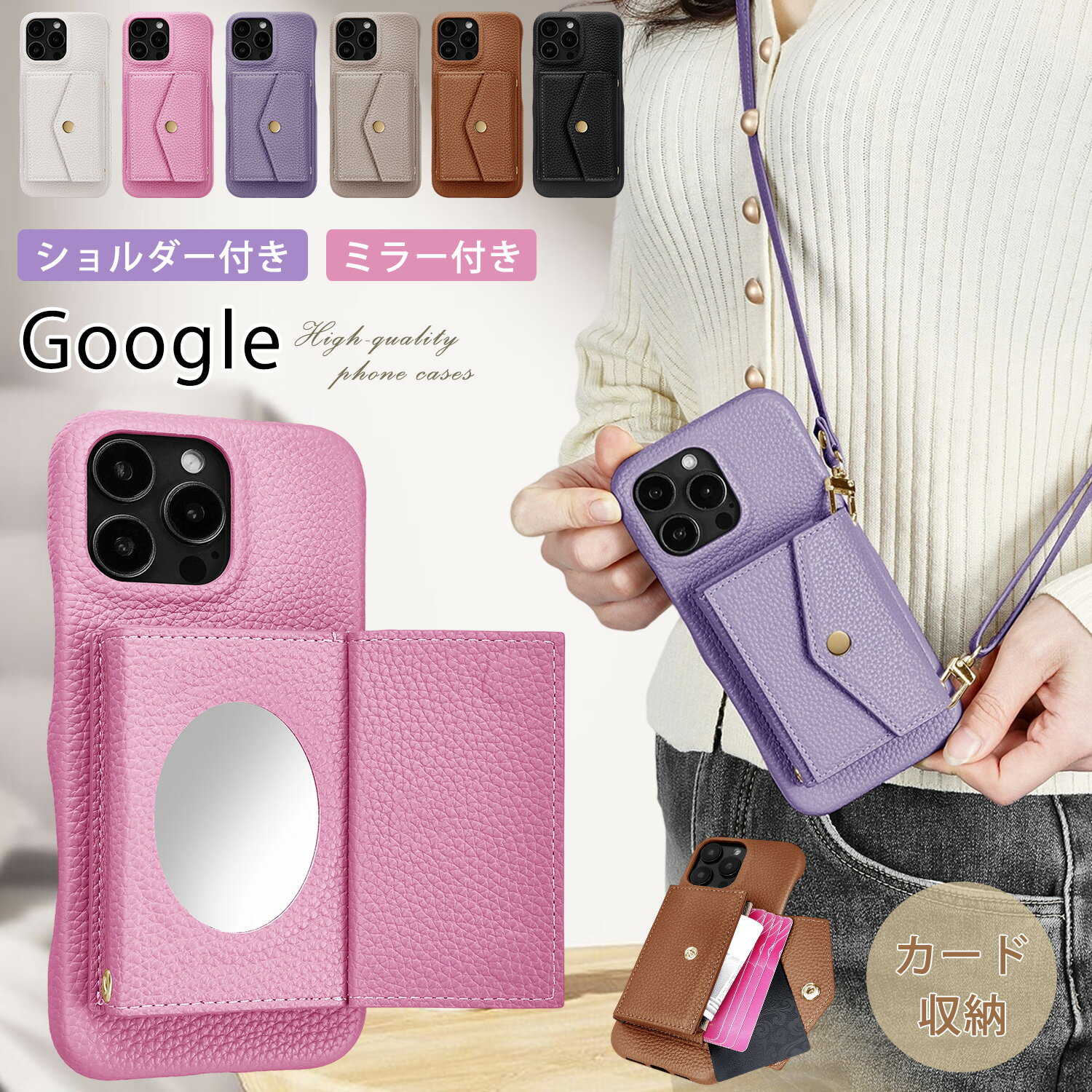 樂天商城 - 高品質レザー Google Pixel9 aケース Google Pixel 8a ケース ショルダー ストラップ Google Pixel 9A 9 Pro 9プロ XL ケース カード入れ カードポケット Google Pixel 9 8 7 6 Pro ケース ピクセル6a ピクセル9A カバー おしゃれ 耐衝撃 ミラー付き スタンド機能 かわいい