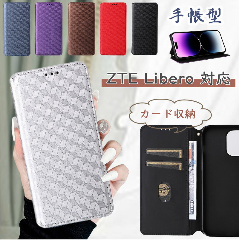 樂天商城 - ZTE Libero 5G IV 幾何学模様 ベルトなし Libero5GIV Libero5GIII Libero5GII 手帳型 スマホケース スリム かわいい 手帳型ケース ZTE Anshin Family スマホ リベロ5Gケース 耐衝撃 磁気 大人可愛い 薄型 軽量 スリム icカード カード収納 おしゃれ Libero5GIIケース 財布