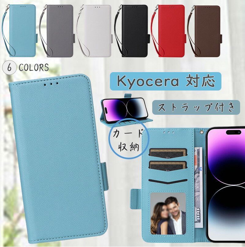 樂天商城 - 京セラ スマホ手帳型 Kyocera DIGNO SX4 SX3 KYG02 BX2 A101KC ケース オシャレ 京セラ あんしんスマホ KY-51B ケース 韓国 スリム アンドロイドワン S10 S9 ケース カード収納 定期券入れ かんたんスマホ 3 2 + BASIO4 KYV47 耐衝撃 ベルト 透明ポケット ハンド 財布付 通販
