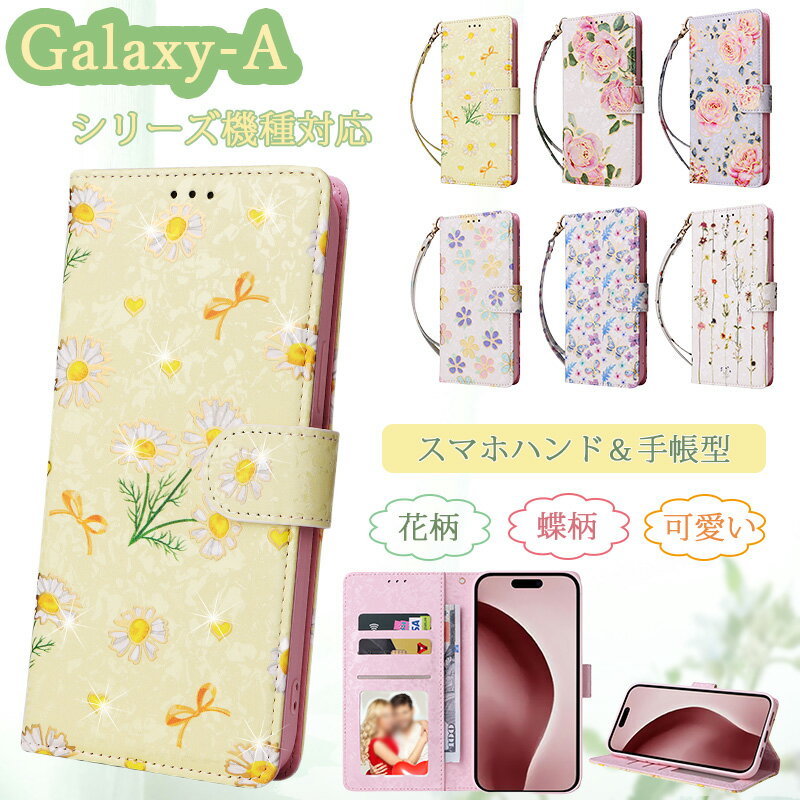 樂天商城 - ギャラクシーa36 ケース 手帳型 galaxy a55 ケース a53 ケース a52 ケース スマホケース かわいい Galaxy A56 5G 携帯ケース スマホカバー 蝶 花柄 カード収納 お財布 スマホハンド 手提げ バッグ スタンド機能 おしゃれ galaxy a32 5g ケース 女子 クリアポケット ベルト