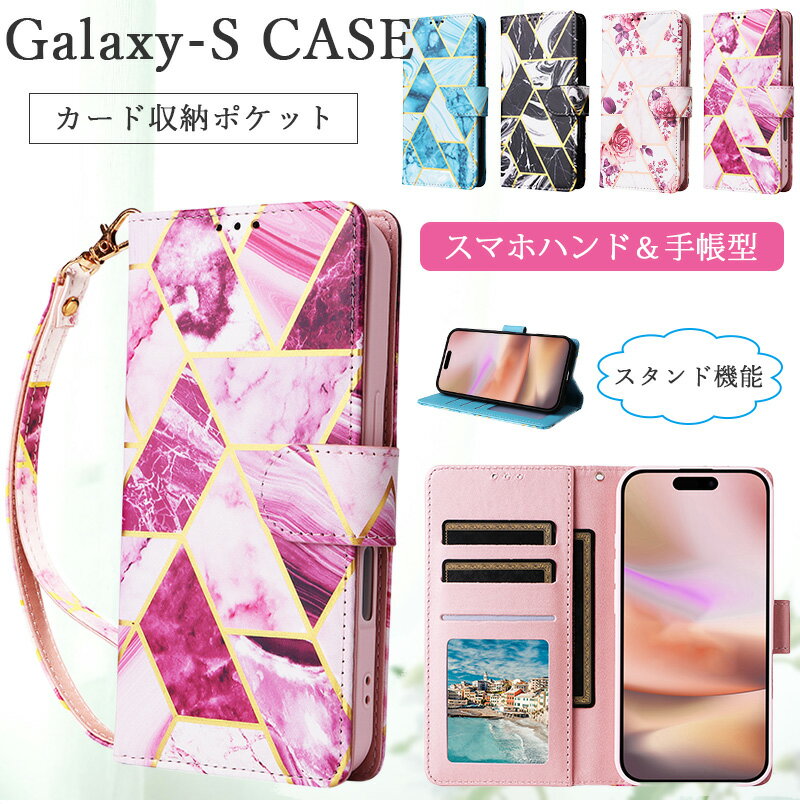 樂天商城 - ギャラクシーs26 ケース 手帳型 galaxys24feケース galaxy s25 ケース 24 ケース 可愛い マーブル柄 携帯ケース スマホカバー galaxy s24 S23 S22 ultra S10 S9 S8 plus スマホケース カード収納 お財布 スマホハンド 手提げ バッグ スタンド機能 おしゃれ 女子 ベルト