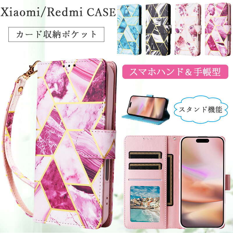 樂天商城 - redmi note 13pro 5g ケース 手帳型 レッドミーノート13プロ プラス 5g スマホケース かわいい 落下防止 携帯ケース スマホカバー マーブル柄 カード収納 お財布 ハンドストラップ 手提げ バッグ スタンド機能 おしゃれ Redmi Note 13 Pro+ 5G ケース 女子 ベルト付き
