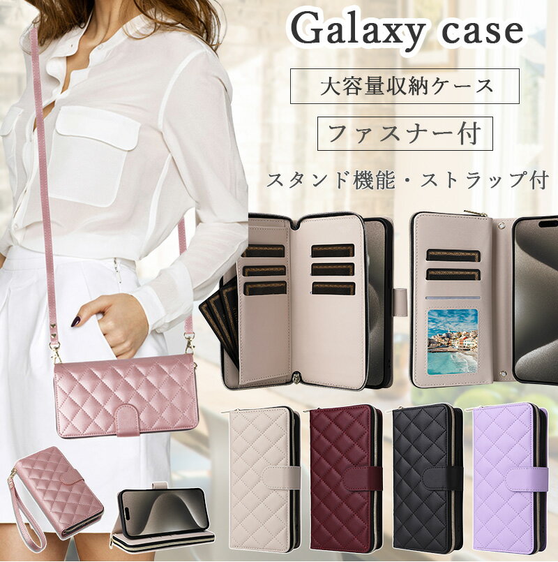 樂天商城 - galaxys24 ケース galaxys23ケース 手帳型 キルティング柄 ギャラクシーs26 ケース galaxy s25 ケース 大容量収納 スマホケース 可愛い 女の子 携帯ショルダー カバー galaxy s24ultra s23ultra s22ultraケース 磁気 カード収納 お財布 斜め掛け スタンド機能 おしゃれ