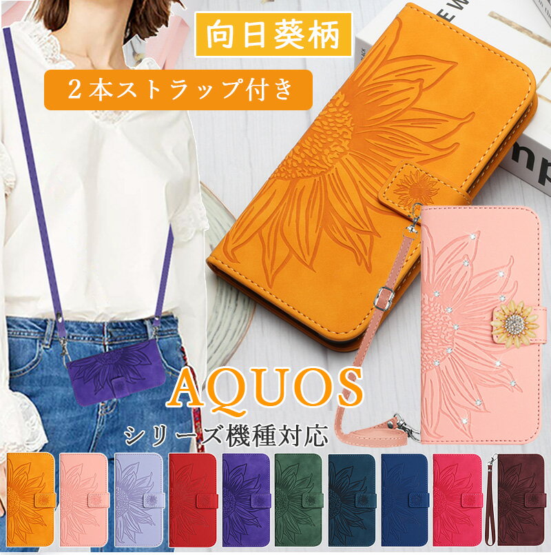 樂天商城 - 花柄 型押し aquos sense8 ケース 手帳型 aquos sense7 ケース sense7 + plus 軽量 スマホケース 韓国 aquos wish2 ケース wish3 wish4 ケース カード収納 耐衝撃 ベルト付 スマホケース ショルダー タイプ 肩がけ シンプルスマホ7 6 BASIO active お財布ショルダー女子 PU革