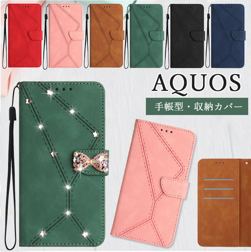 樂天商城 - 型押し アクオス AQUOS sense8 sense7 plus ケース 手帳型 アクオス aqous wish4 ケース ショルダー スマホ ストラップ 手首 AQUOS sense8 sense7 wish3 wish2 シンプルスマホ7 6 カード収納 スマホ保護 耐衝撃 AQUOS BASIO active スマホケース ショルダー タイプ 肩がけ