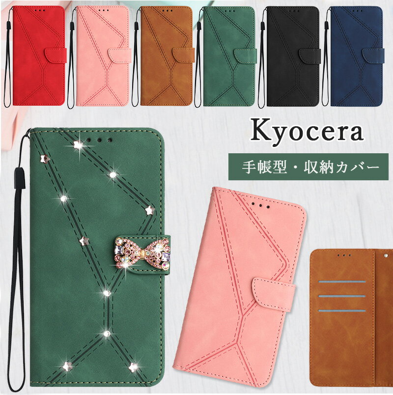 樂天商城 - 型押し 京セラ アンドロイドワン S9 ケース Android One S9 手帳型 Kyocera かんたんスマホ3 ケース ショルダー スマホ ストラップ 手首 京セラ かんたんスマホ3 ケース Kyocera Android One S9 ケース カード収納 スマホ保護 耐衝撃 スマホケース ショルダー タイプ 肩がけ