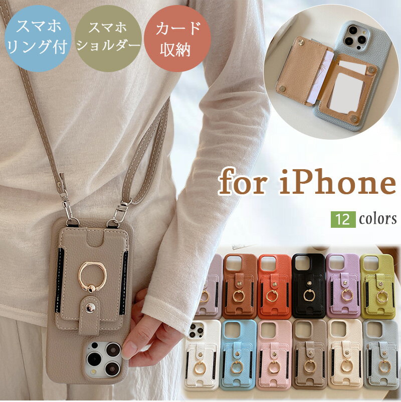 iphone16 ケース スマホリング付 iphone 15 ショルダー ケース 携帯ケース スマホカバー 背面手帳型 カード収納 iphone11proケース 肩掛け 斜掛け iphone16pro ケース スマホケース iPhone13 iphone14 ケース スタンド機能 おしゃれ かわいい 韓国 iphone12mini 13miniケース