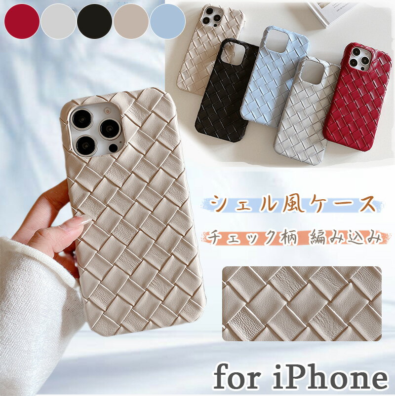 楽天市場】iphoneケース 編み込みの通販