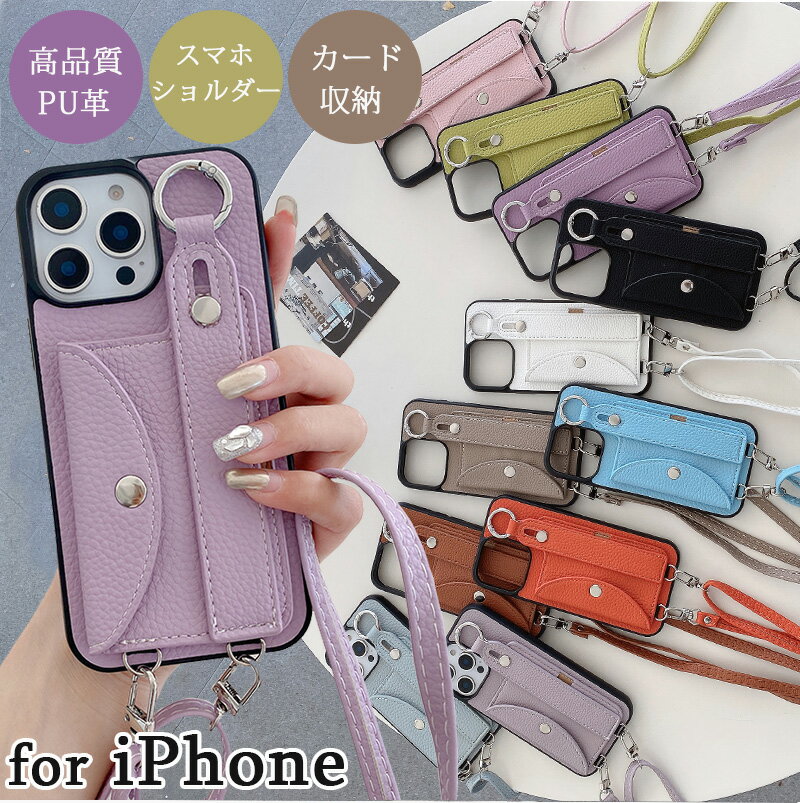 iphone 15 背面手帳型ケース スマホリング付 携帯ケース ショルダー iphone14 16plus ケース スマホカバー 背面カード収納 iphone13 12 11 ProMax ケース 斜掛け iphone16pro 15 14plus ケース スタンド iPhone se3 se2 xr xs 7 8 plus 革 かわいい 韓国 iphone12 13 mini