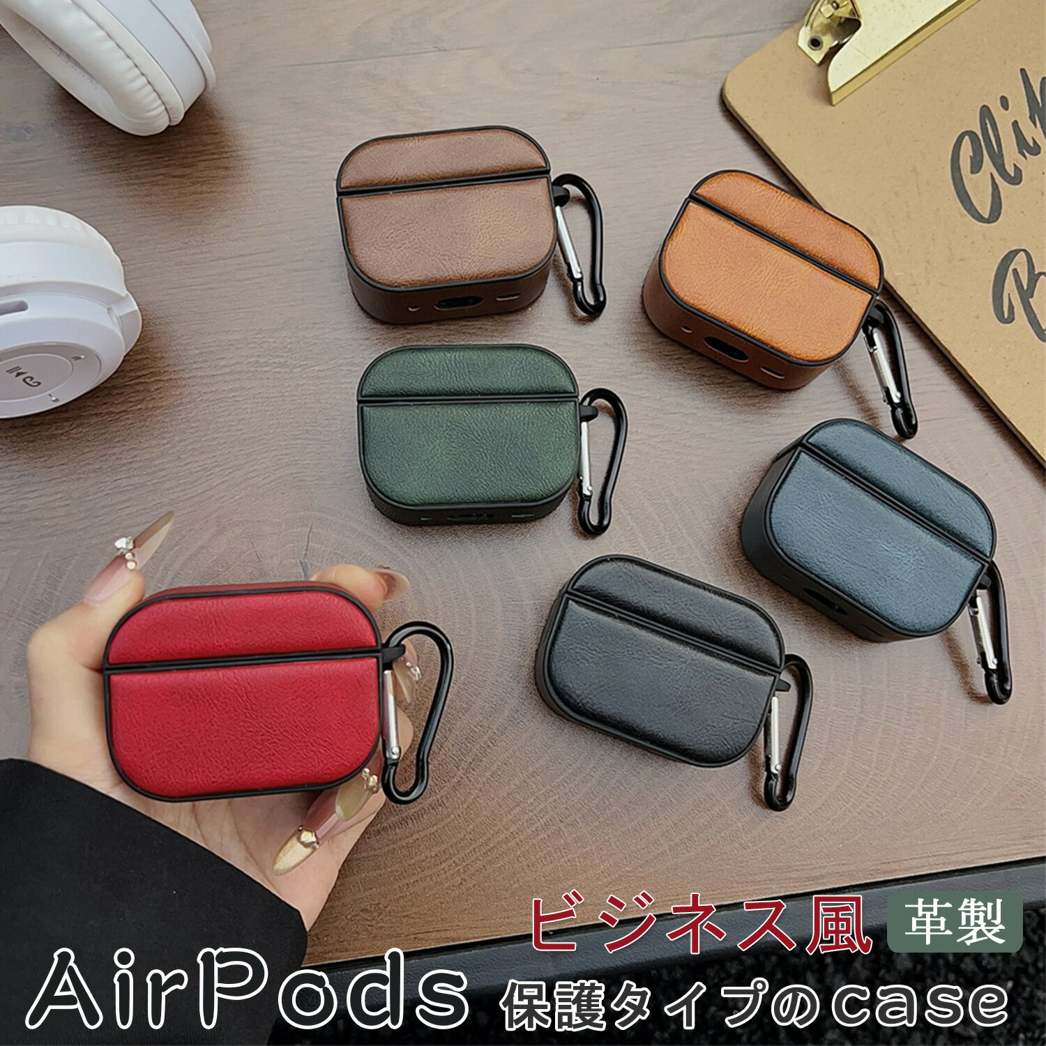 革製 Airpods4 ケース 第4世代 (2024) airpods4 ケース 高級革 PUレザー AirPods Pro 保護ケース レザー調 カナビラ付き...