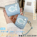 バッグ調 AirPods Pro2レザーケース AirPods4 AirPods 第3世代 ケース 高級感革 AirPods Pro 保護ケース 魚柄飾り リボ...