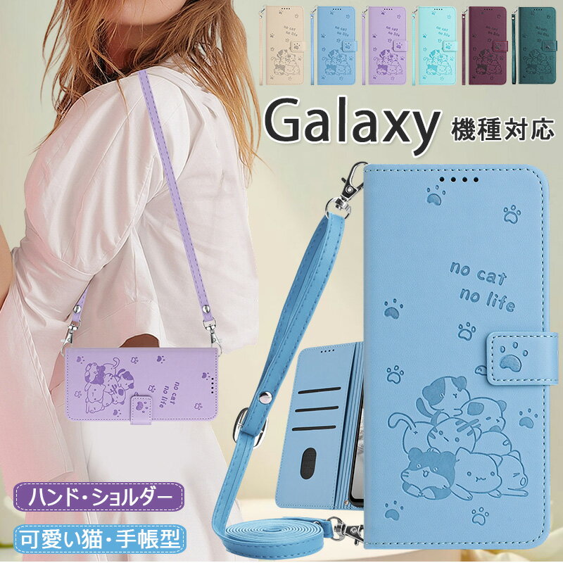 新規 可愛い猫 galaxy a36 ケース 手帳型 高級感 おしゃれ galaxy a25 5g ケース スタンド機能 ギャラクシーa55 ケース galaxy a54 ケース 手帳型 galaxy a52 ケース カード収納 ギャラクシーa53 ケース galaxy a32ケース 耐衝撃 galaxy a56 5g ケース ストラップ付 斜めかけ