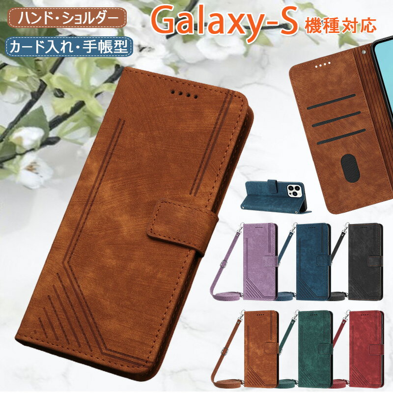 樂天商城 - 型押し galaxy s26 ケース 手帳型 galaxy s24 ultra ケース 高級感 おしゃれ女子 galaxy s25 ケース 携帯ショルダー スタンド galaxy s23 fe s22 ultra s21 + s20 ケース 手帳型 スマホ ハンドストラップ ギャラクシーs22ケース カード収納 galaxy s10 s9 s8 ケース 耐衝撃