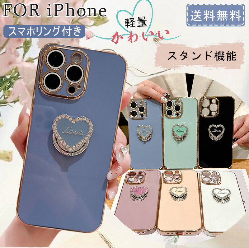 樂天商城 - リング付 iphone16pro ケース iphone15 ケース 高級感 スタンド機能 iphone15plus ケース iphone16 ケース 大人可愛い 韓国 スマホケース iPhone14 ケース 創意 iPhone12 iphone13ProMax ケース 女の子 TPU 耐衝撃 保護カバー Phone11 XR XS SE2 第三世代 ケース 持ちやすい