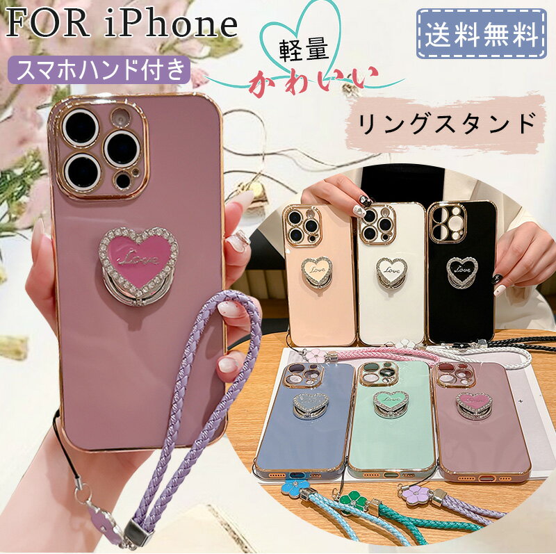 樂天商城 - リング付 携帯ストラップ iphone16pro ケース iphone16 ケース 高級感 スタンド iphone15プロマックス ケース iphone15 ケース 大人可愛い 韓国 スマホケース iphone16pro ケース 創意 iphone12 iphone13ProMax ケース 女の子 耐衝撃 保護カバー Phone XR XS SE2 第三世代
