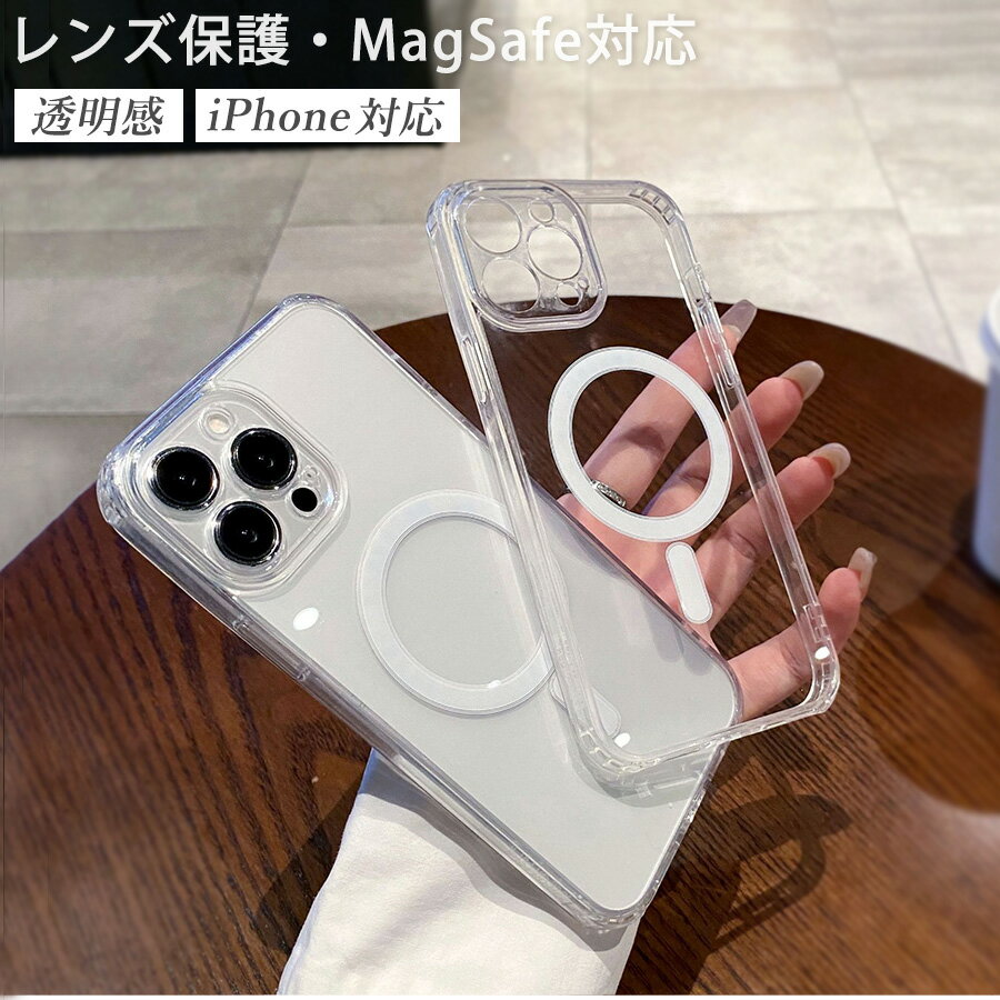 樂天商城 - MagSafe対応 レンズ保護 iphone 17e iphone 16e ケース iphone 17 ケース クリア 高級感 iphone15 ケース 透明 ケース iPhone Air 16 Pro Max 15 Plus 14 iPhone 13 Pro 12 iPhone 11 ケース おしゃれ シンプル アイフォン16 ケース 着脱簡単 ワイヤレス対応 スマホケース
