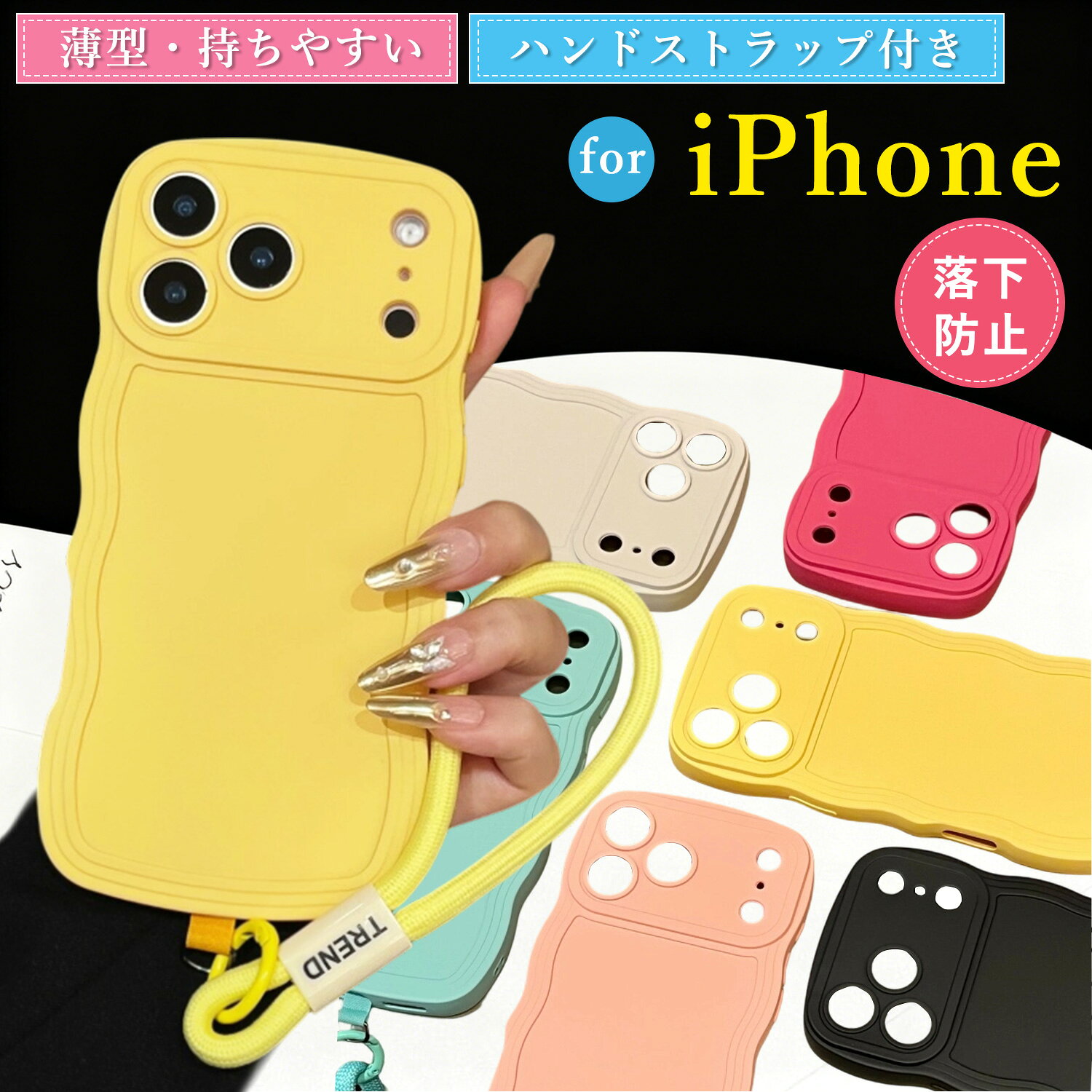 樂天商城 - iPhone17e ケース iphone16 ケース うねうね 軽量ケース iPhone 16e Air 17 Pro Max 15 Pro 14 Plus 13 12 mini 11 ケース ハンドストラップ付き 韓国 なみなみ シリコン素材 iPhone16pro ケース 可愛い 女の子 おしゃれ iPhone XR XS XSMAX SE3 第二世代 ケース 耐衝撃