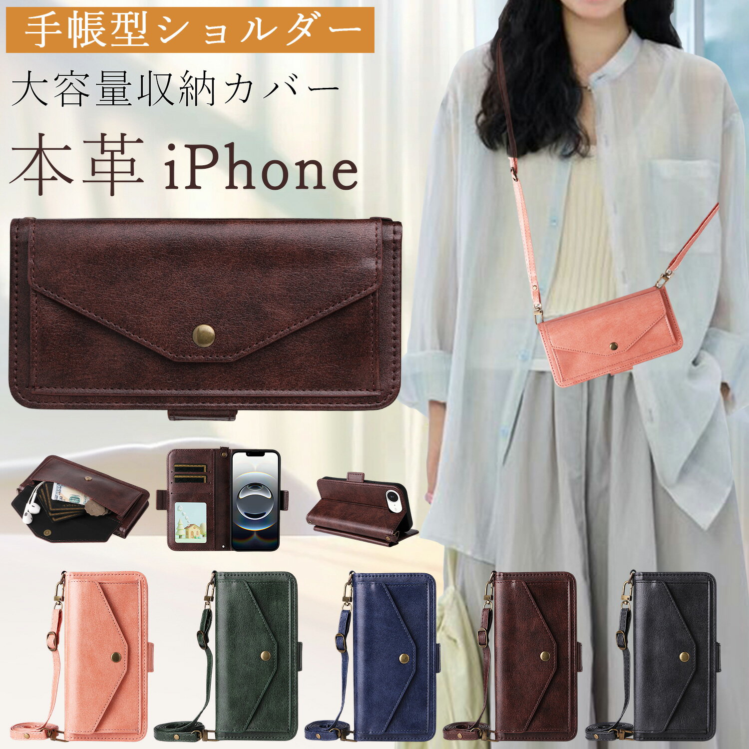 本革 iphone16e ケース 手帳型 iphone16 ケース ショルダー iphone16 ProMax ケー...