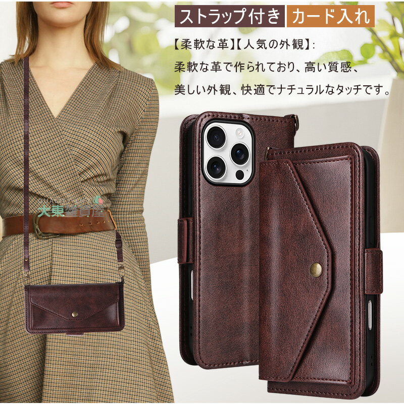 本革 iphone16e ケース 手帳型 iphone16 ケース ショルダー iphone16 ProMax ケース ショルダーストラップ付き カード収納 iPhone 17 Air Pro Max ケース 高級感 スタンド付き iPhone se3 第三世代 SE2 ケース iPhone8 iPhone7 ケース 耐衝撃 全面保護 おしゃれ 斜め掛け