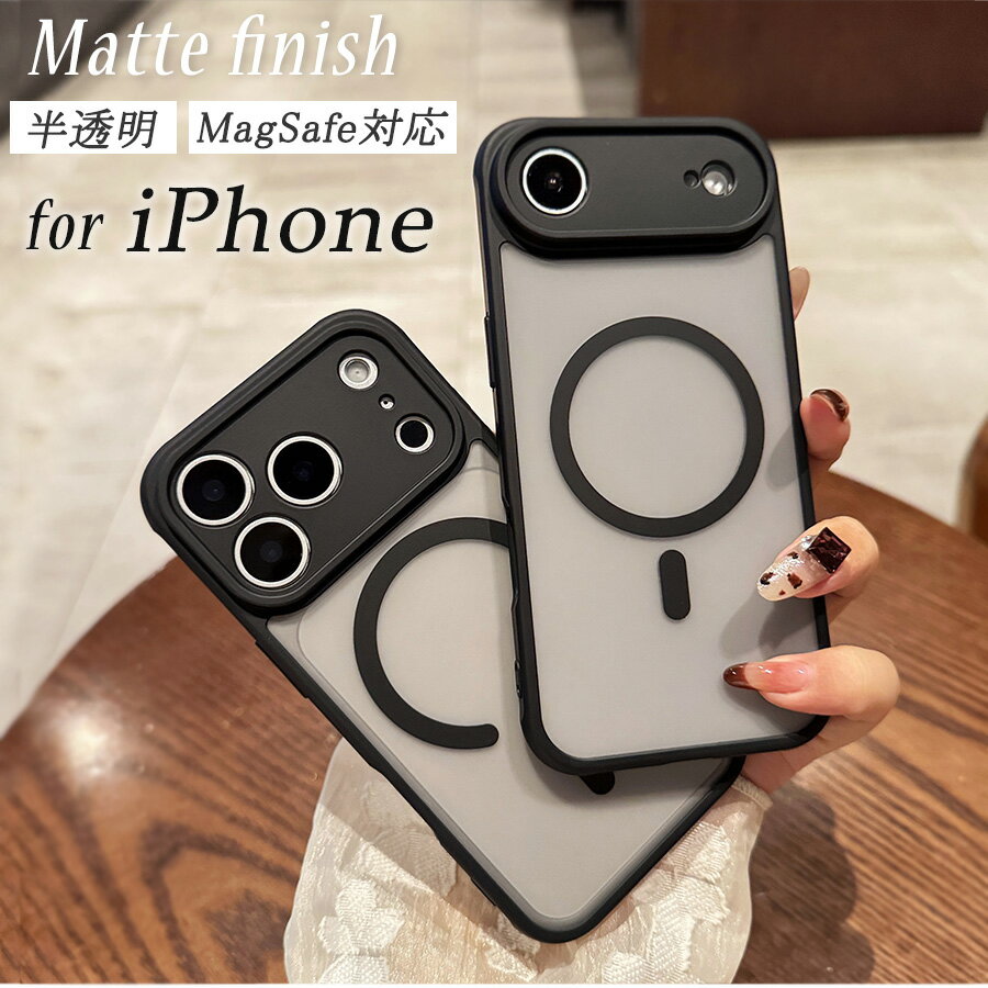 樂天商城 - MagSafe対応 高品質 iphone 17e 16e ケース iphone 17 ケース 半透明 マット感 高級感 iphone15 ケース ブラック ケース iPhone Air 16 Pro Max 15 Plus 14 iPhone 13 Pro 12 iPhone 11 ケース おしゃれ シンプル アイフォン16 ケース 着脱簡単 ワイヤレス対応 スマホケース