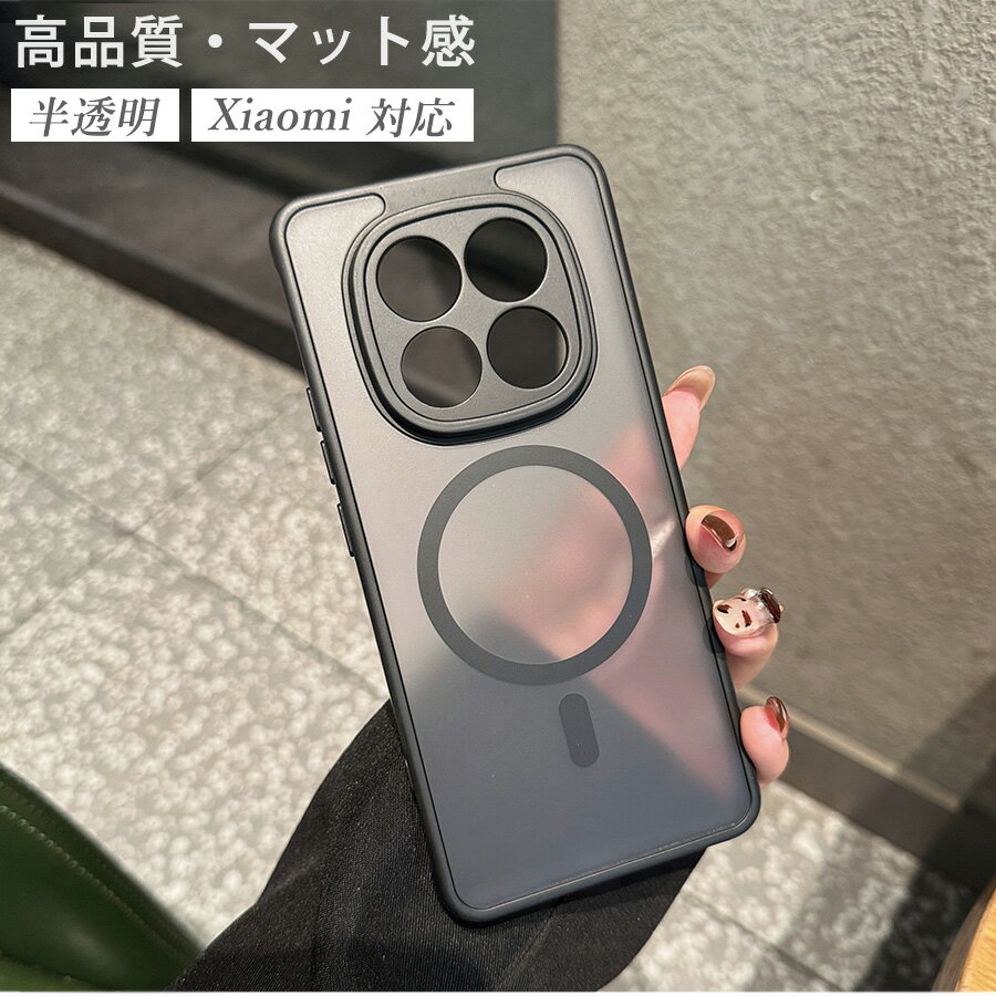 樂天商城 - ワイヤレス対応 高品質 Xiaom POCO F8 Pro 5G ケース 半透明 マット感 Xiaomi 15T 15 Ultra ケース 高級感 POCO M8 5G POCO F7 Pro ultra 5G ケース ブラック ケース Xiaomi 14T Pro ケース Xiaomi 13T Pro ケース おしゃれ シンプル Xiaom 15 ケース スマホケース 着脱簡単