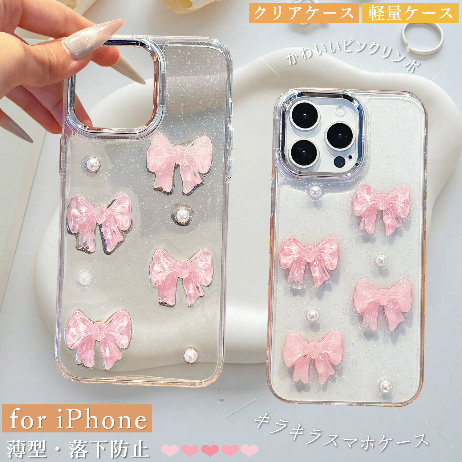 樂天商城 - リボン柄 キラキラ iphone16pro ケース iphone16 iphone15 iphone14 スマホケース 薄型 クリア iphone 16 Pro 15 Pro Max 14 ケース スリム iphone14 ケース 大人可愛い 海外カバー おしゃれ 高級感 iphone16promax ケース iPhone 13 13 Pro 13 Pro Max ケース シェル 耐衝撃