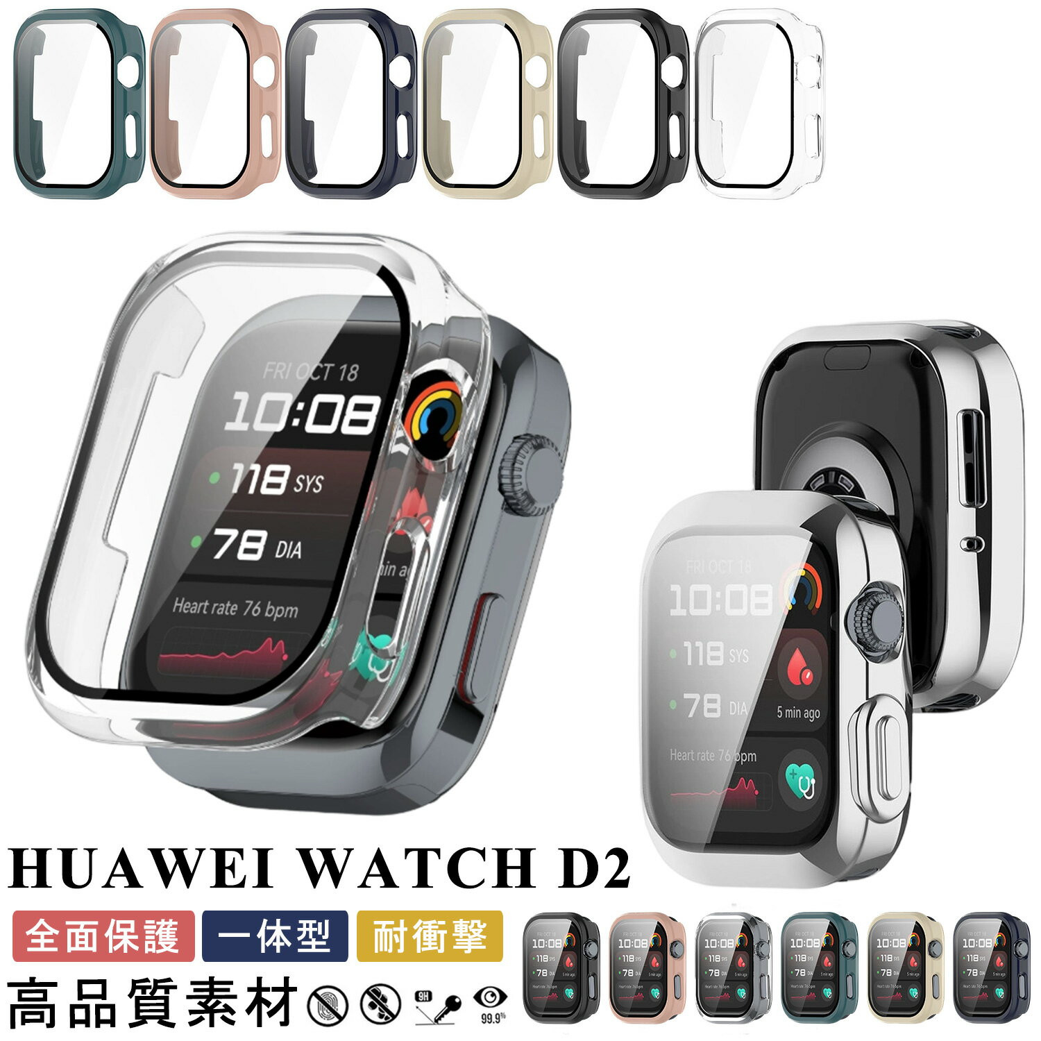 HUAWEI WATCH D2 保護ケース ガラス一体 PC カバー ケース ファーウェイ WATCH D2 クリアケース 高級感 PC素材 耐衝撃性 スマートウォッチ HUAWEI WATCH D2 保護ケース シンプル HUAWEI WATCH D2 一体型 WATCH D2 モノコックケース カバー 軽量 全面保護 装着簡単 高透過率(2.0)
