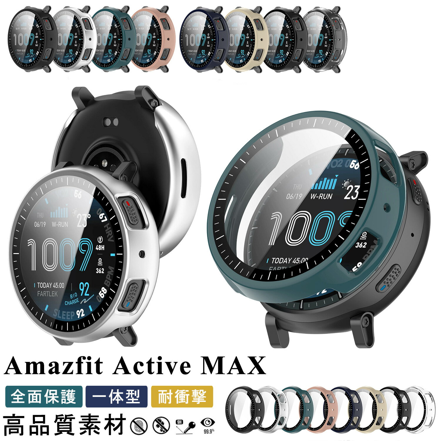 樂天商城 - Amazfit Active MAX 保護ケース ガラス一体 PC カバー ケース アマズフィット Active MAX クリアケース 高級感 PC素材 耐衝撃性 モノコック AmazfitActive MAX ケース シンプル フィルム ハードPC 一体型 Amazfit Active MAX カバー 軽量 全面保護 装着簡単 高透過率