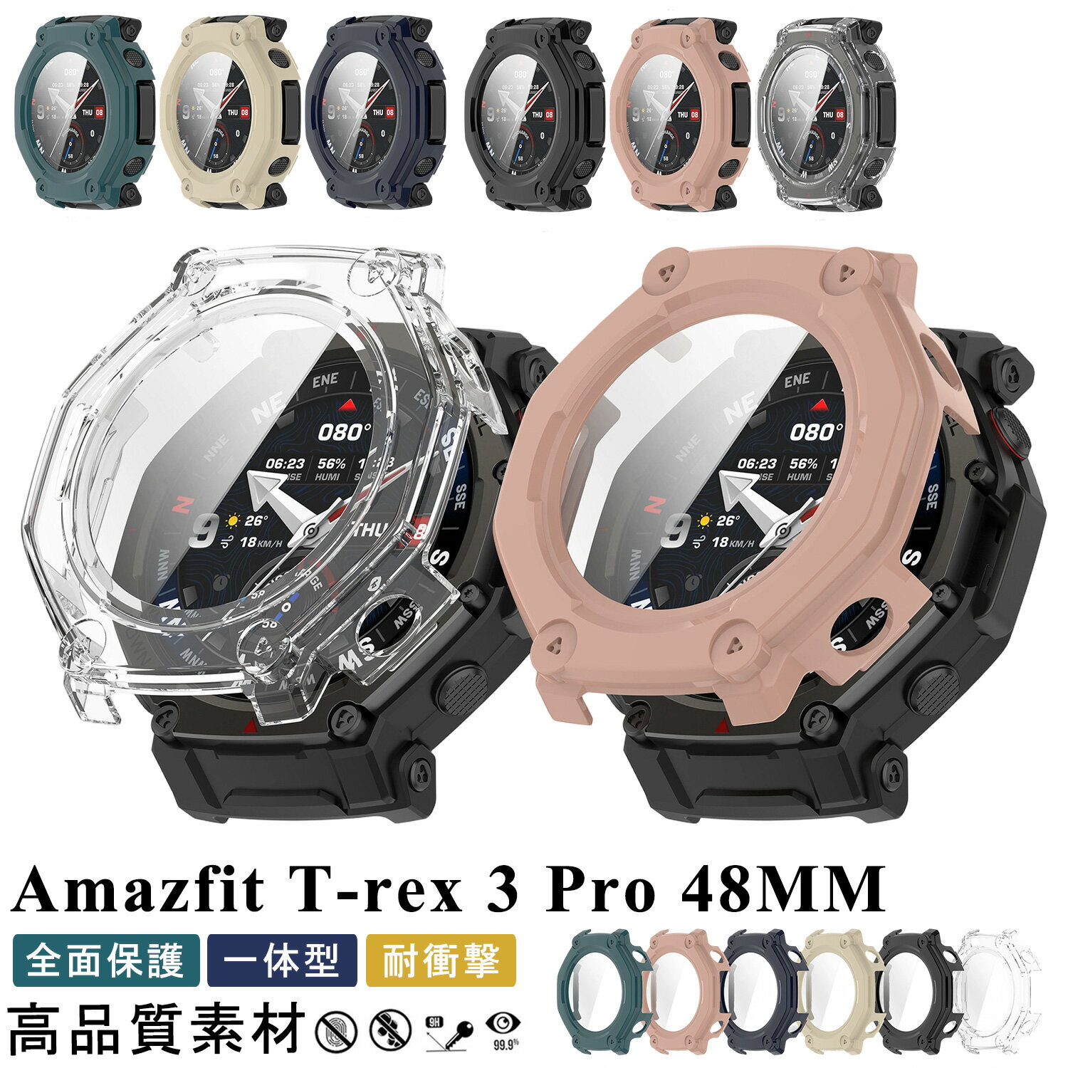 樂天商城 - Amazfit T-Rex 3 Pro 48mm 保護ケース PC素材 耐衝撃 カバー ケース Amazfit T-Rex 3 Pro ウォッチ クリアケース 高級感 耐衝撃性 モノコック おしゃれ フィルム アマズフィット T-Rex 3 Pro 画面フィルム ガラス一体型 ウォッチ保護 全面保護 装着簡単 高透過率