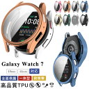 Galaxy Watch 7 40mm 44mm ケース 高級感 保護ケース TPU素材 耐衝撃性 Galaxy Watch7 44 mm シンプル 全面保護 ...