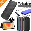 Rakuten BIG s ケース 楽天ビッグエス 5g リングストラップ Rakuten BIG スマホケース Rakuten Hand 手帳型ケース 楽天ビッグ カバー 楽天ハンド 頑丈ケース PC素材 手帳型 カード収納 マグネット内蔵 ベルトなし らくてん rakuten big s ビジネス rakuten hand 蓋ピタッ