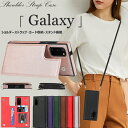 Galaxy S23 Ultra SCG14 ショルダーストラップ Galaxy S21 SCG10 ケース GALAXY S20 Plus スマホケース ギャラクシー S20 スタンド マグネット カード収納 S20 SC-51A 肩掛け Note20 Ultra 可愛い 斜掛け galaxy s20 SCG01 カバー s21 ultra スタンド機能 s21 SC-51B S22